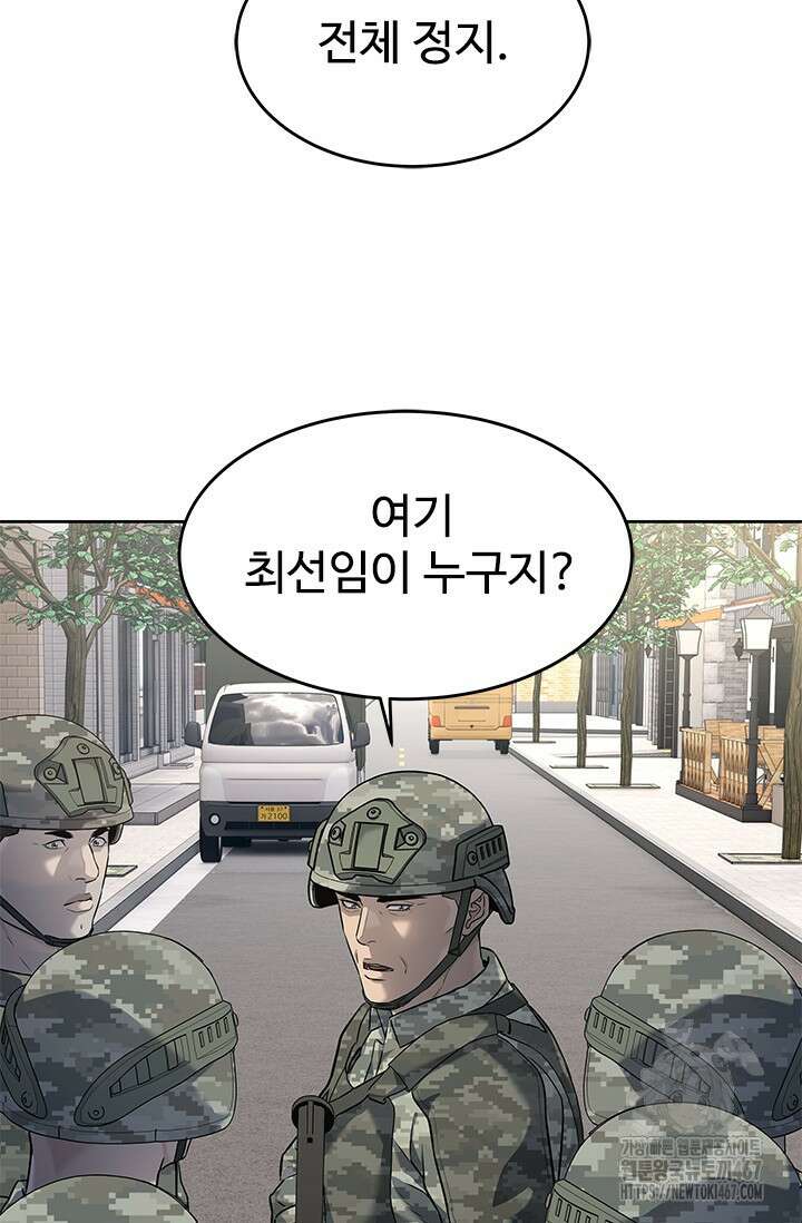갓 오브 블랙필드 시즌3 87화 16