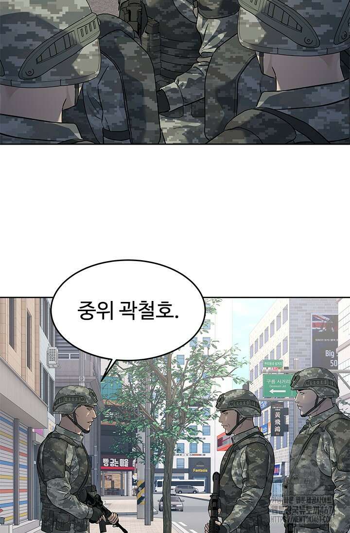갓 오브 블랙필드 시즌3 87화 17