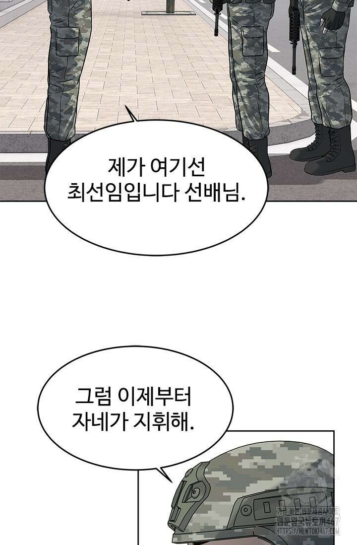 갓 오브 블랙필드 시즌3 87화 18