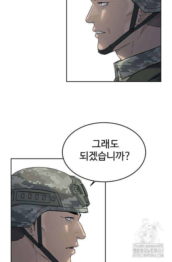 갓 오브 블랙필드 시즌3 87화 19
