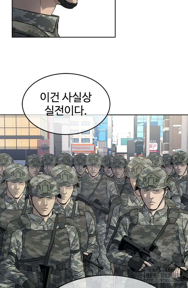 갓 오브 블랙필드 시즌3 87화 20