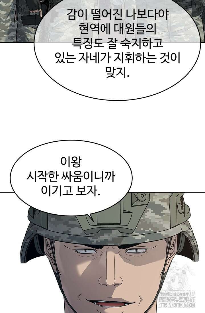 갓 오브 블랙필드 시즌3 87화 21