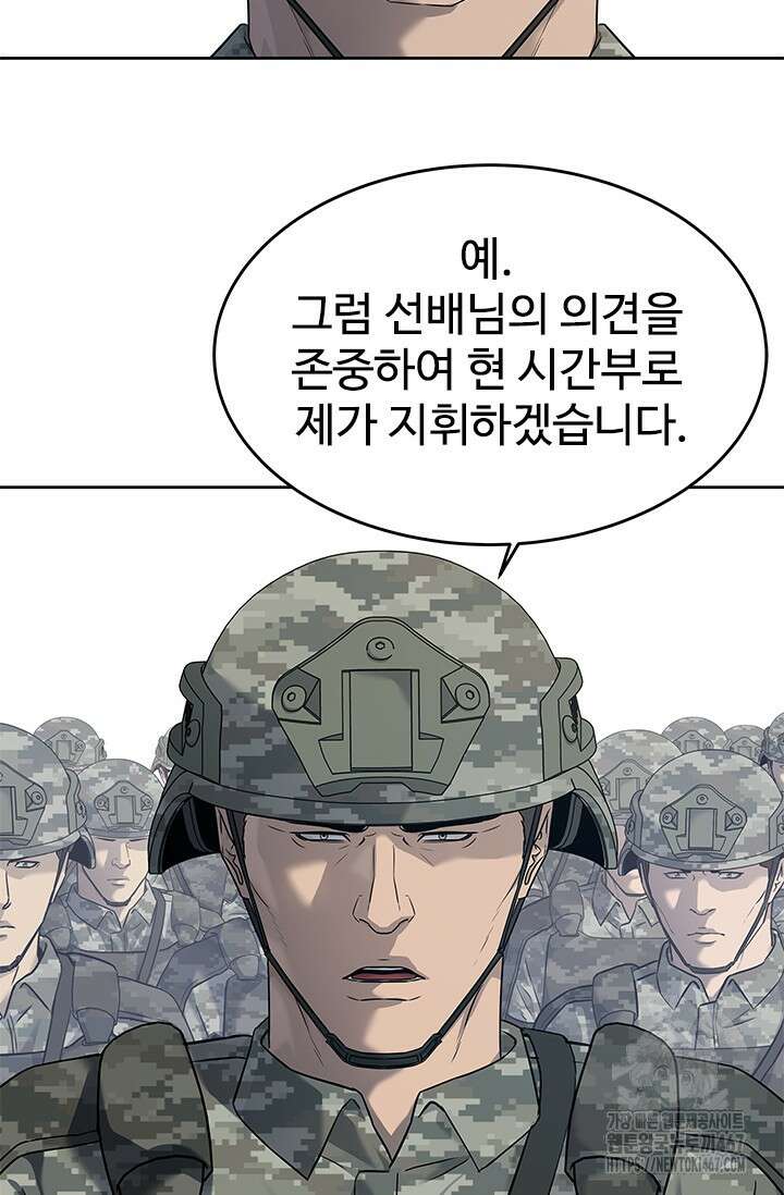 갓 오브 블랙필드 시즌3 87화 22