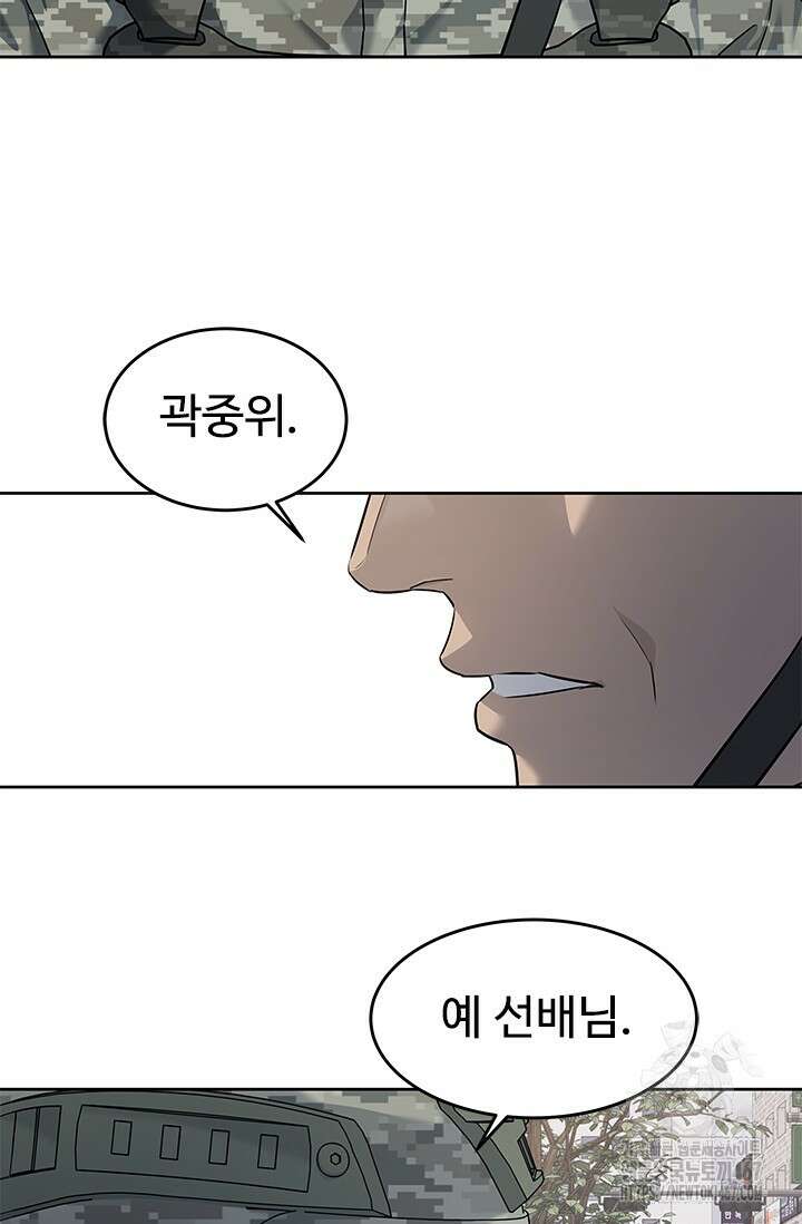 갓 오브 블랙필드 시즌3 87화 23