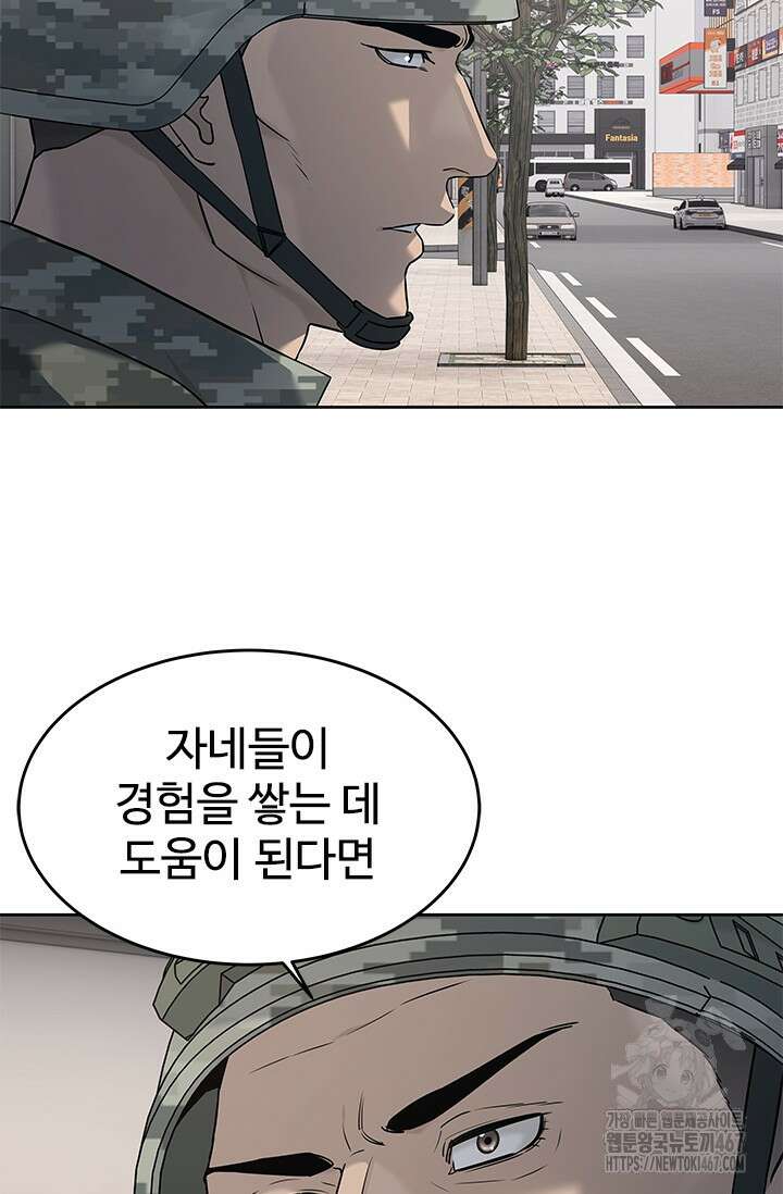 갓 오브 블랙필드 시즌3 87화 24