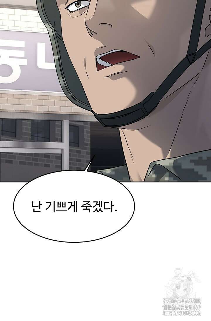 갓 오브 블랙필드 시즌3 87화 25