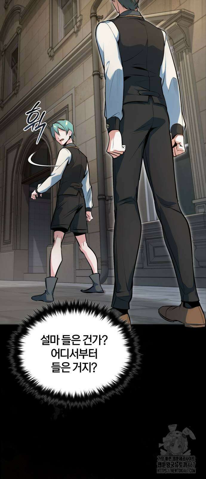 아카데미에 위장취업당했다 103화 2