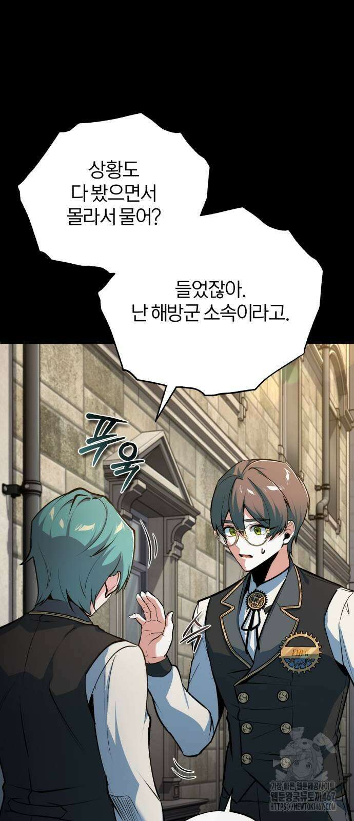아카데미에 위장취업당했다 103화 7