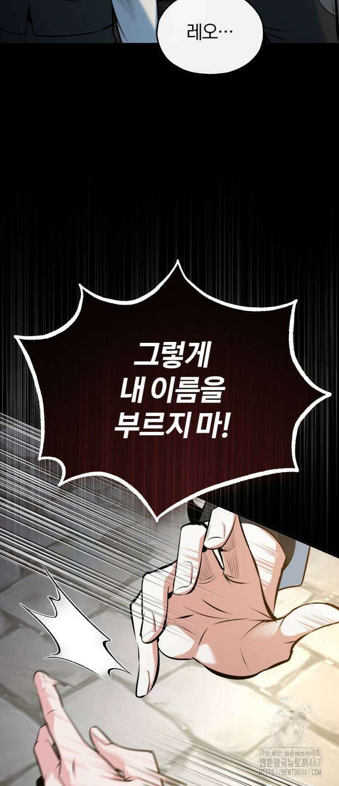 아카데미에 위장취업당했다 103화 8