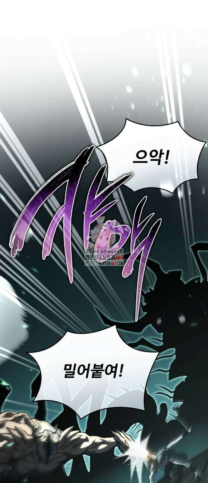 환생좌 65화 1