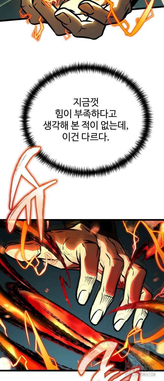 환생좌 65화 5