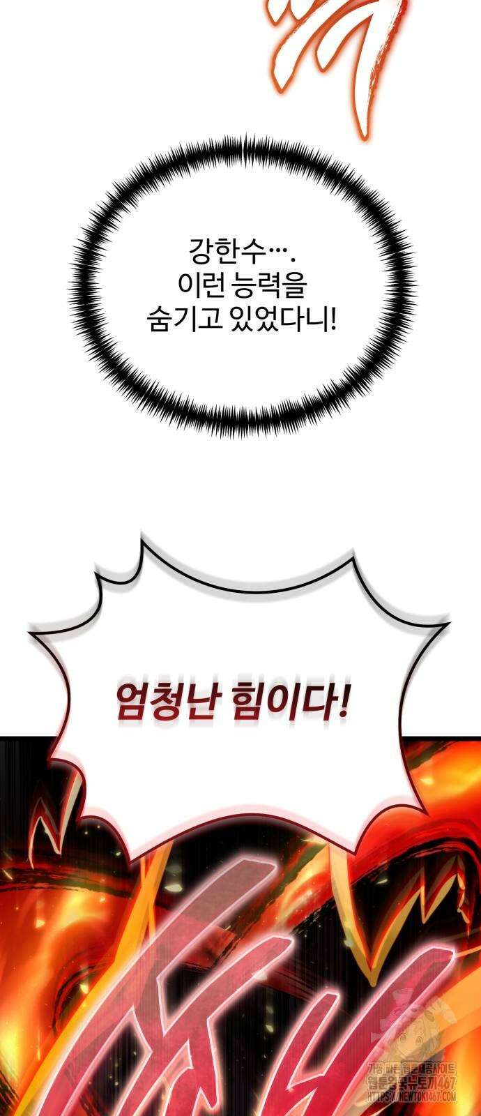 환생좌 65화 6