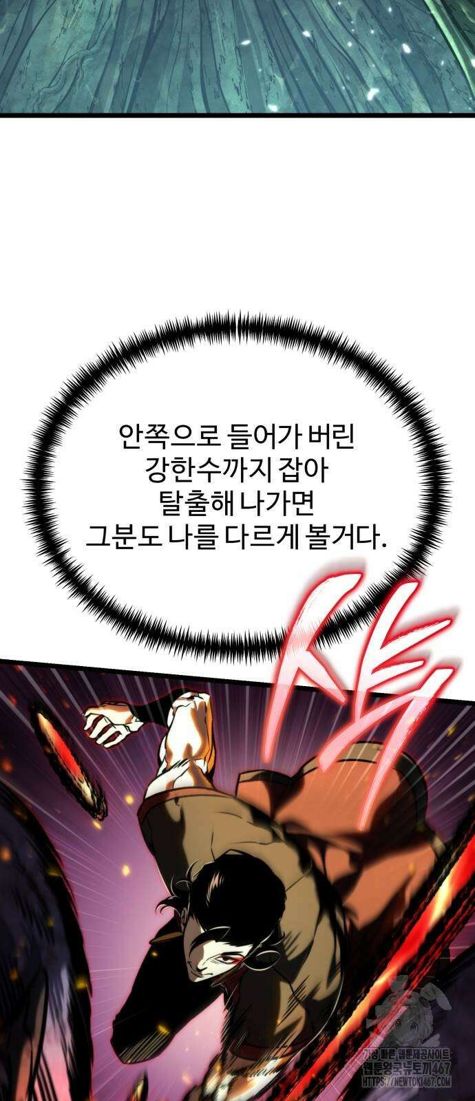 환생좌 65화 11