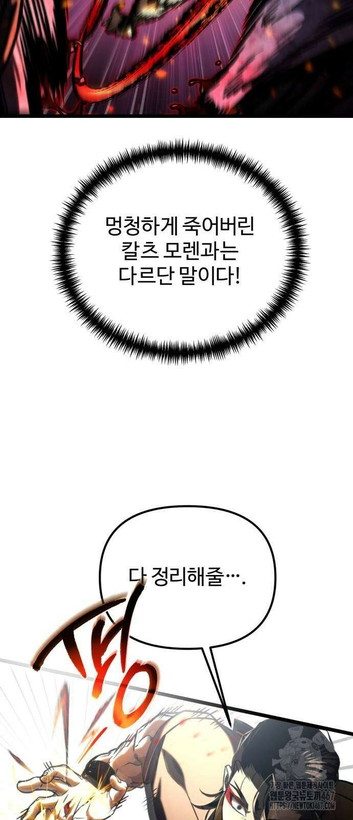 환생좌 65화 12