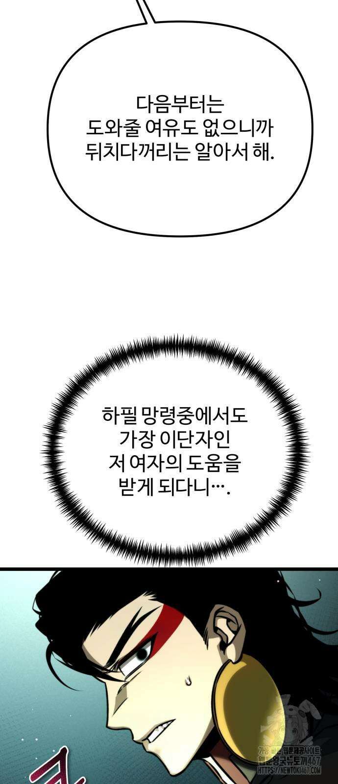 환생좌 65화 18