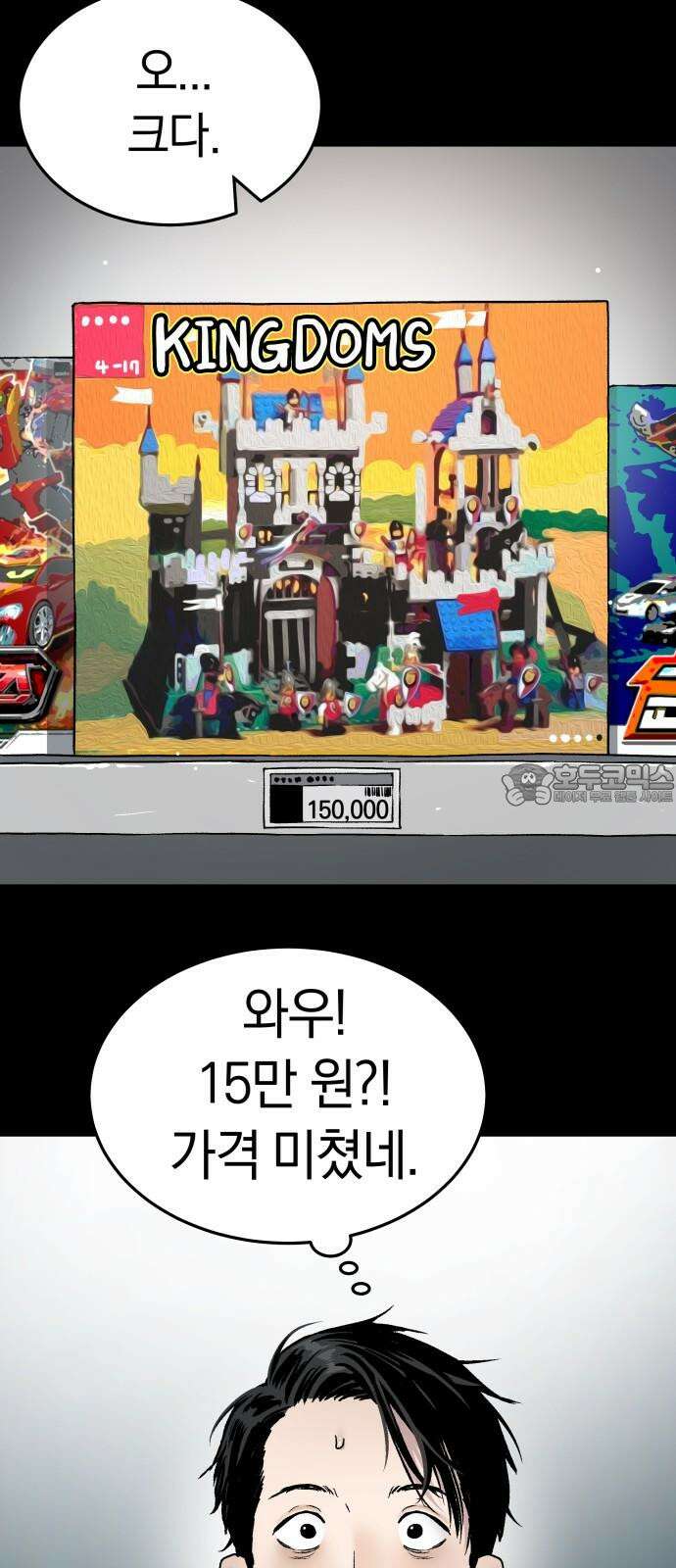 오!단군 55화 - 아들을 위하여 3