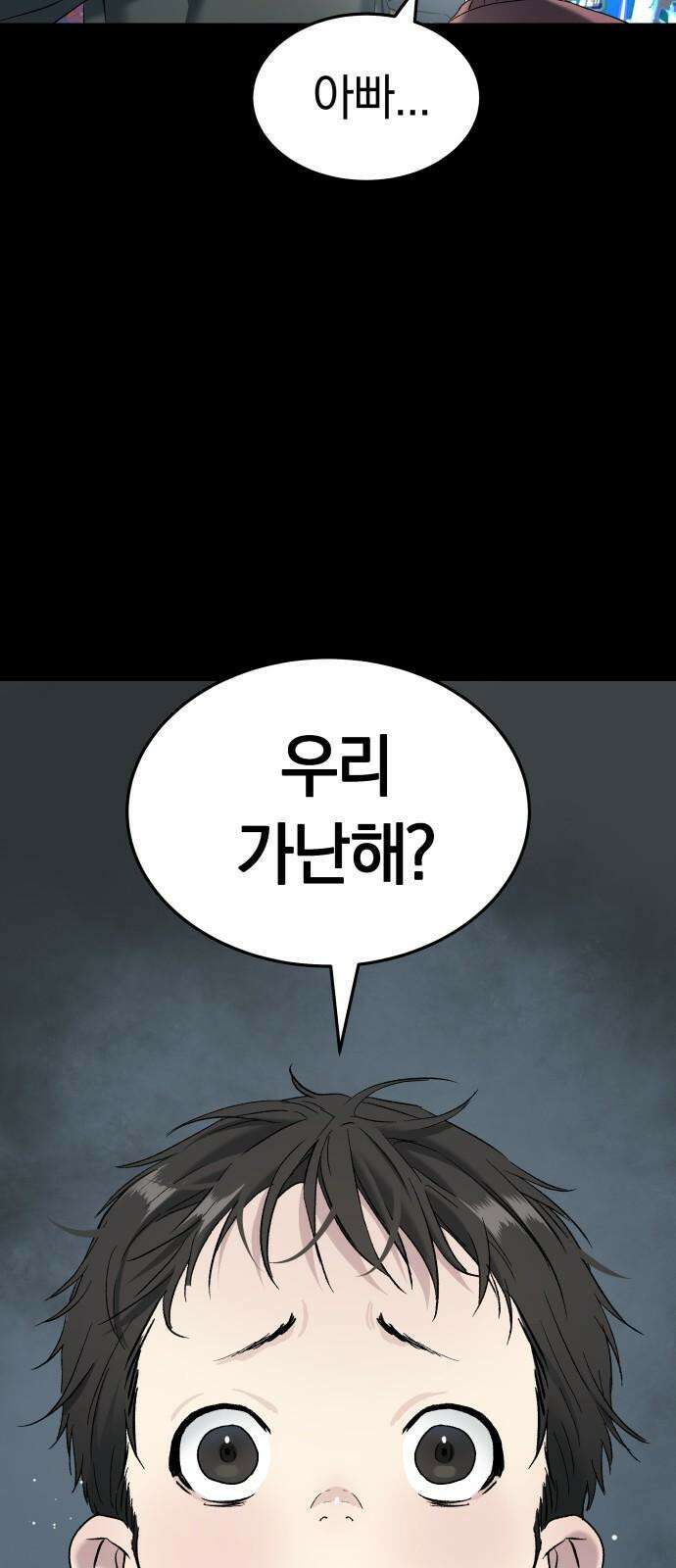 오!단군 55화 - 아들을 위하여 5