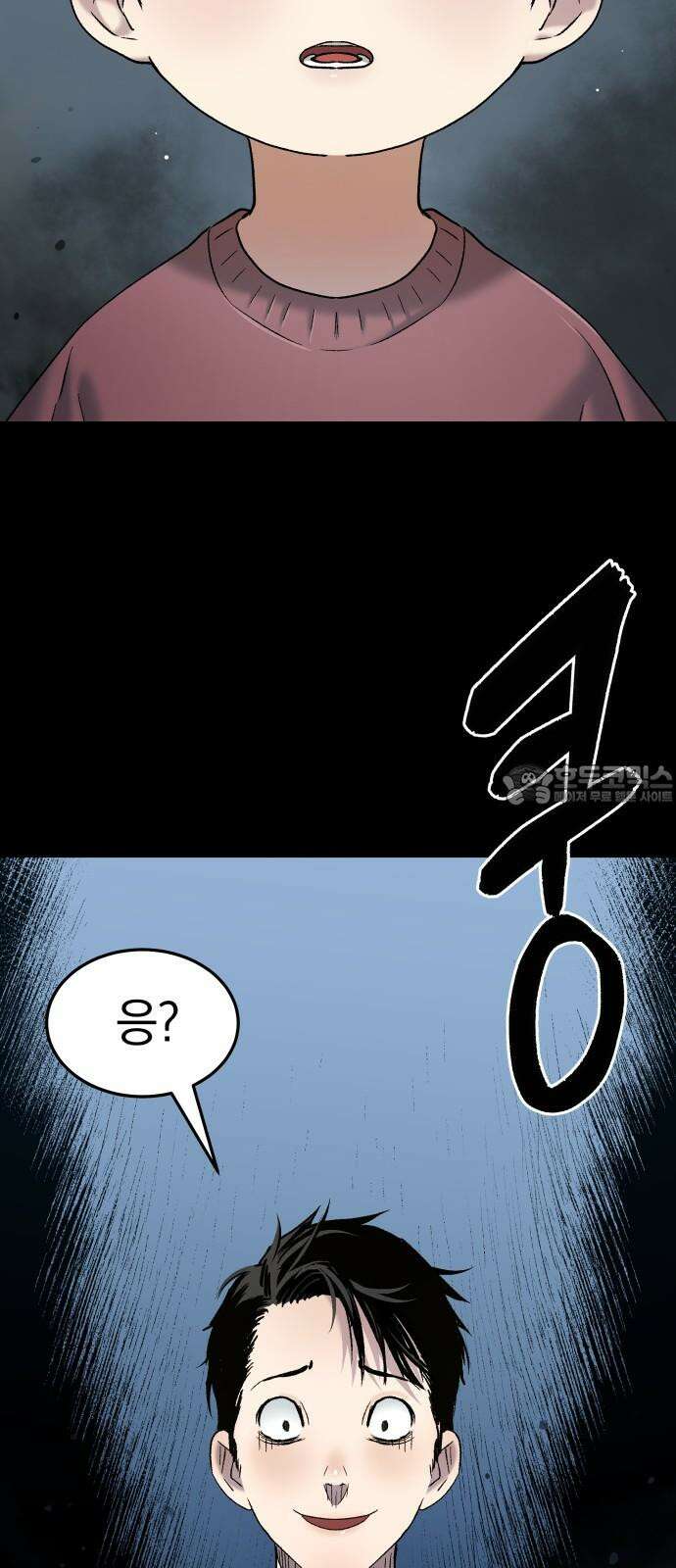 오!단군 55화 - 아들을 위하여 6