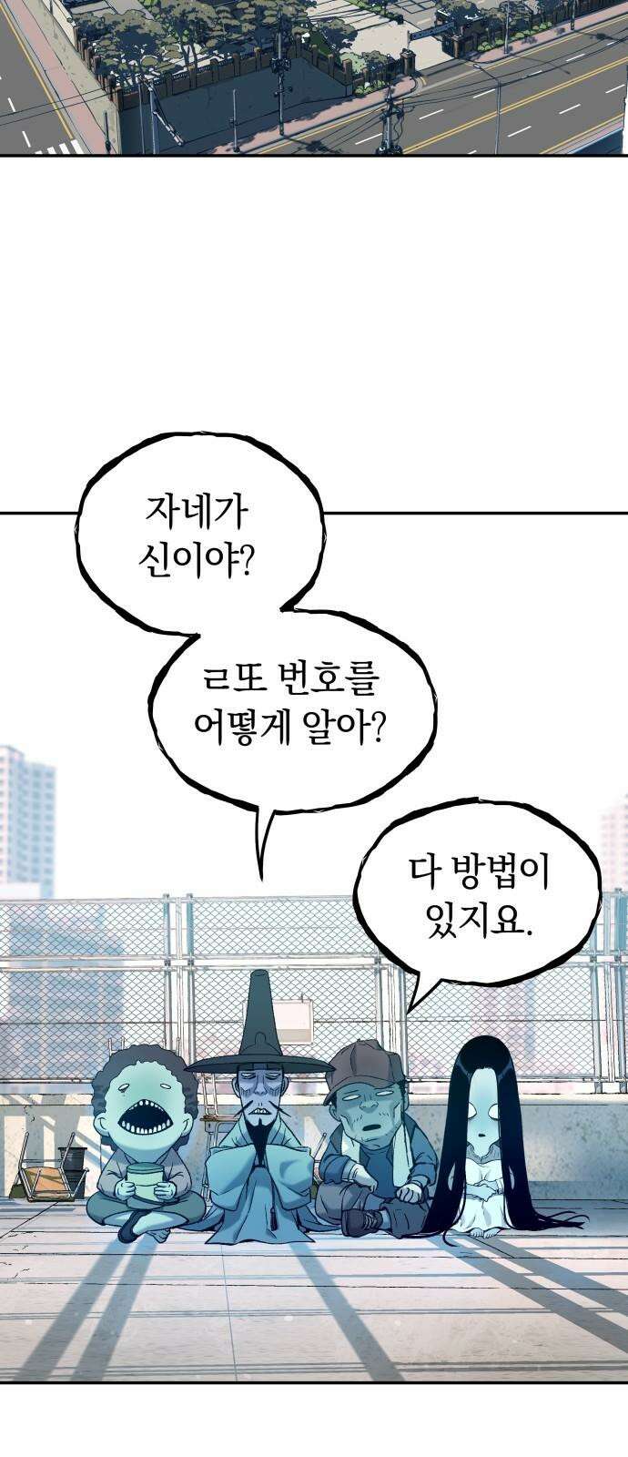 오!단군 55화 - 아들을 위하여 19