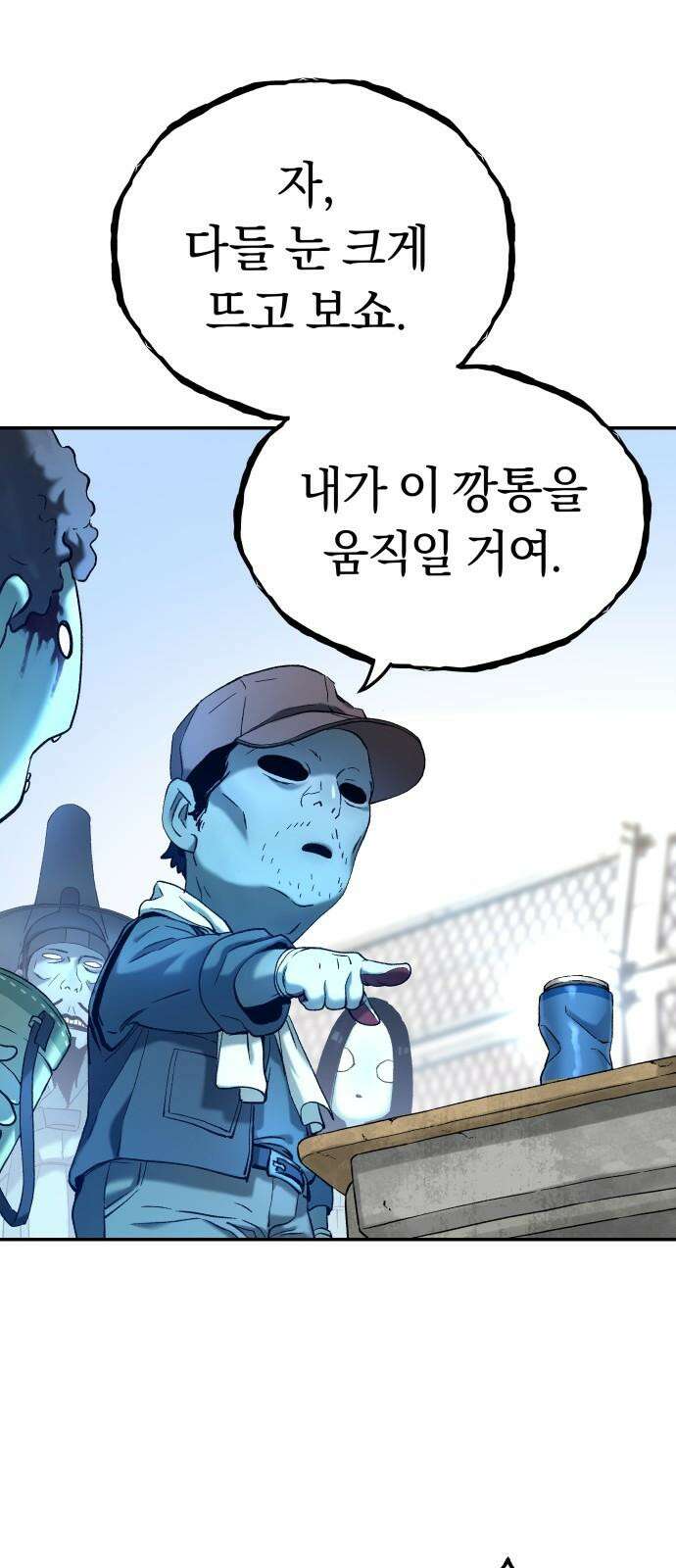 오!단군 55화 - 아들을 위하여 20