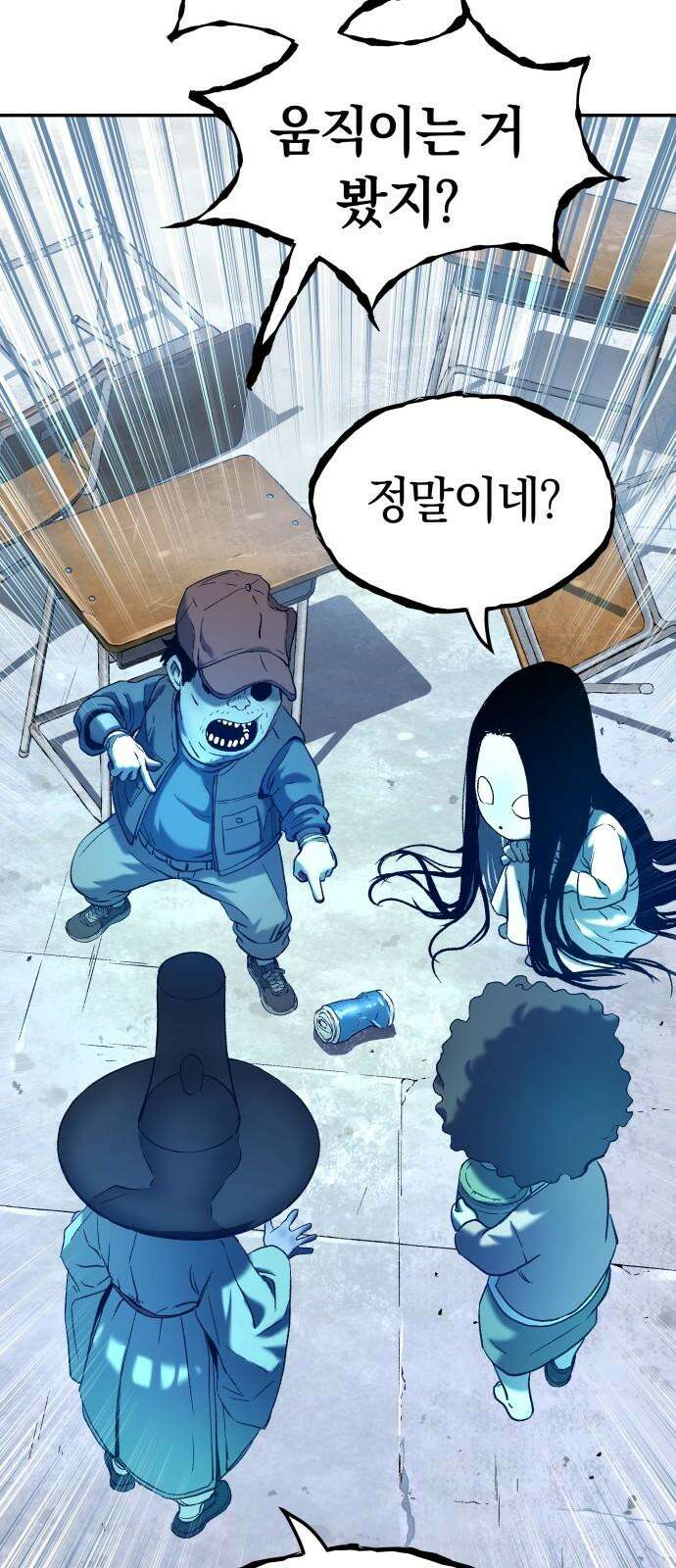 오!단군 55화 - 아들을 위하여 28