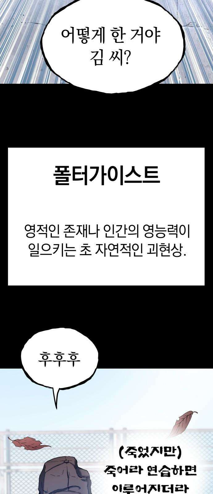 오!단군 55화 - 아들을 위하여 29