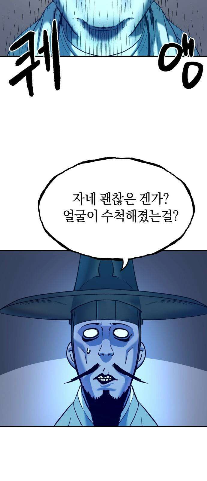 오!단군 55화 - 아들을 위하여 32