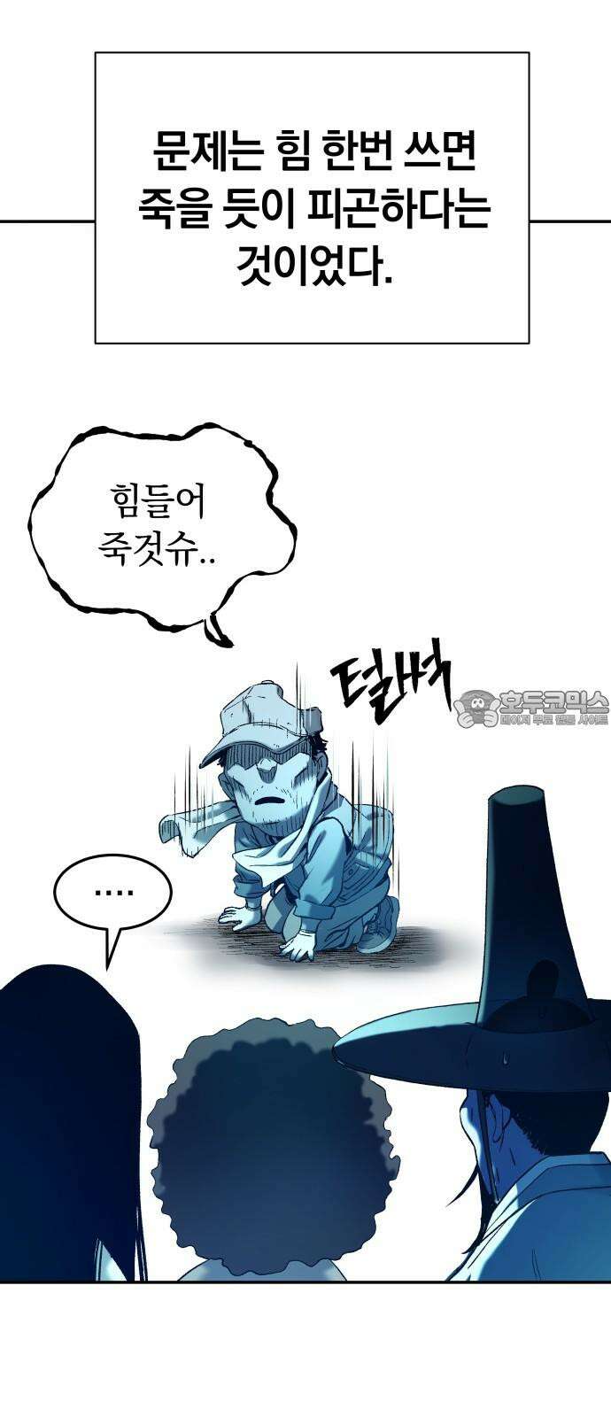오!단군 55화 - 아들을 위하여 33