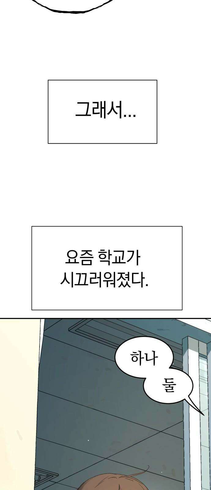 오!단군 55화 - 아들을 위하여 37
