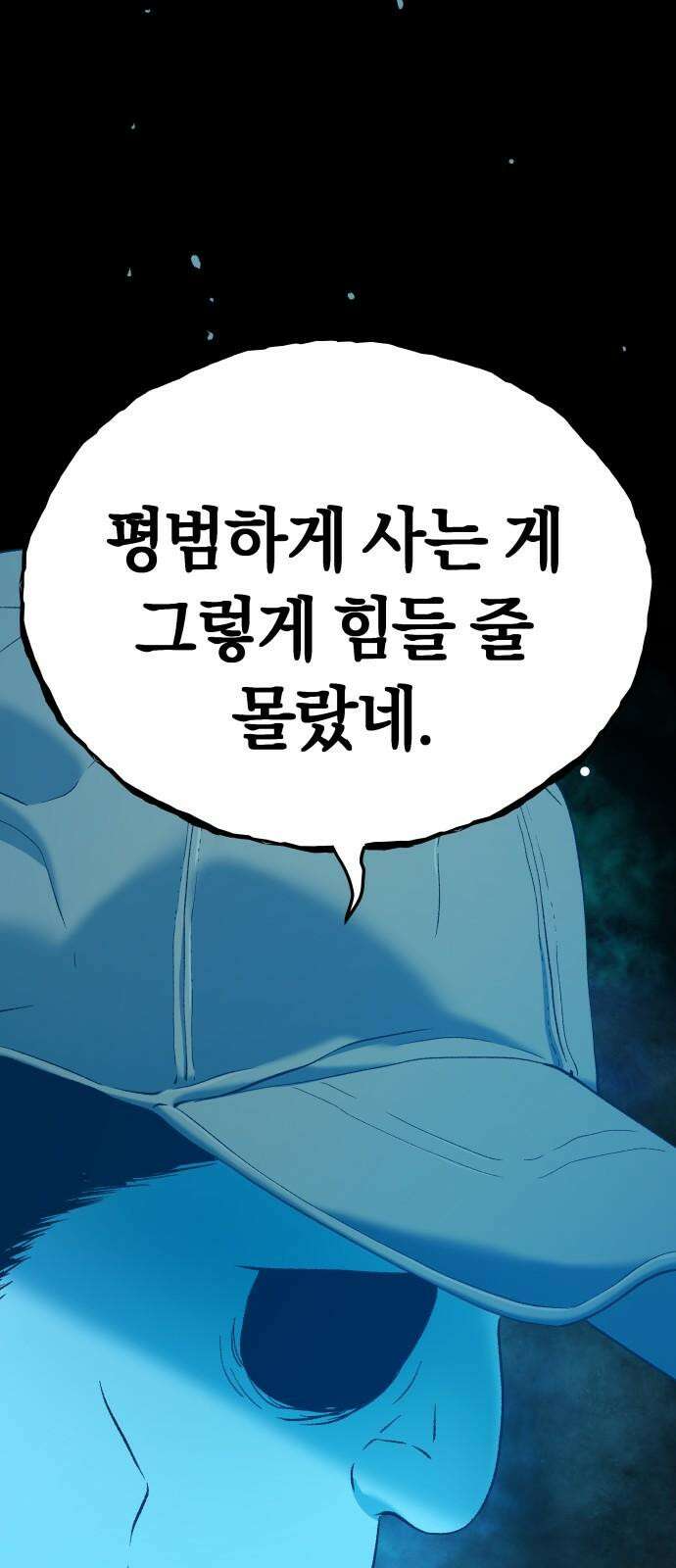 오!단군 55화 - 아들을 위하여 50