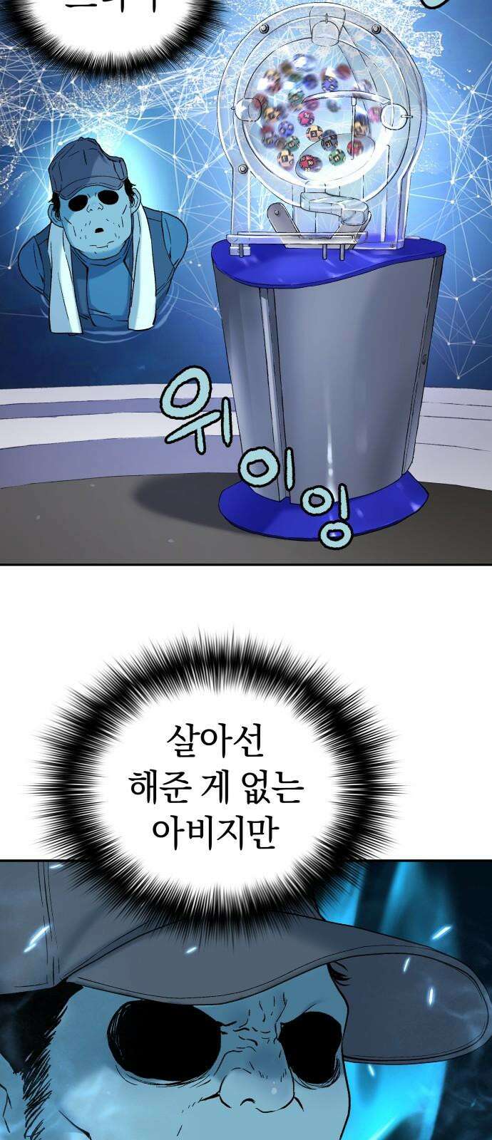 오!단군 55화 - 아들을 위하여 64