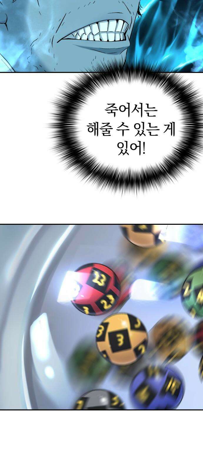 오!단군 55화 - 아들을 위하여 65