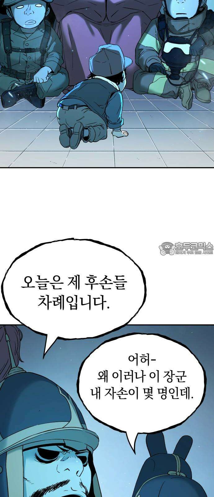 오!단군 55화 - 아들을 위하여 72