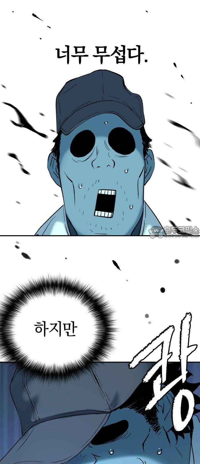 오!단군 55화 - 아들을 위하여 78