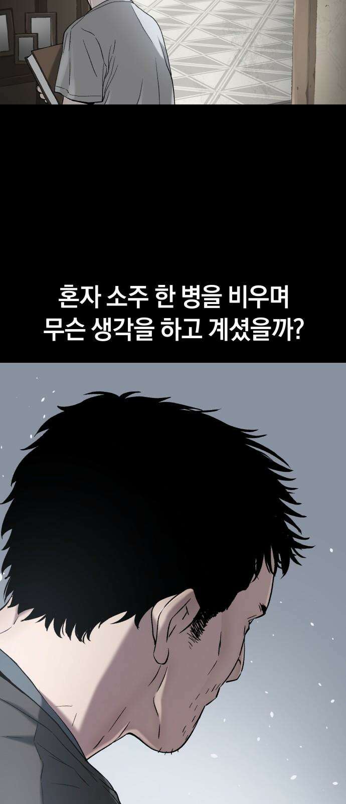 오!단군 55화 - 아들을 위하여 89