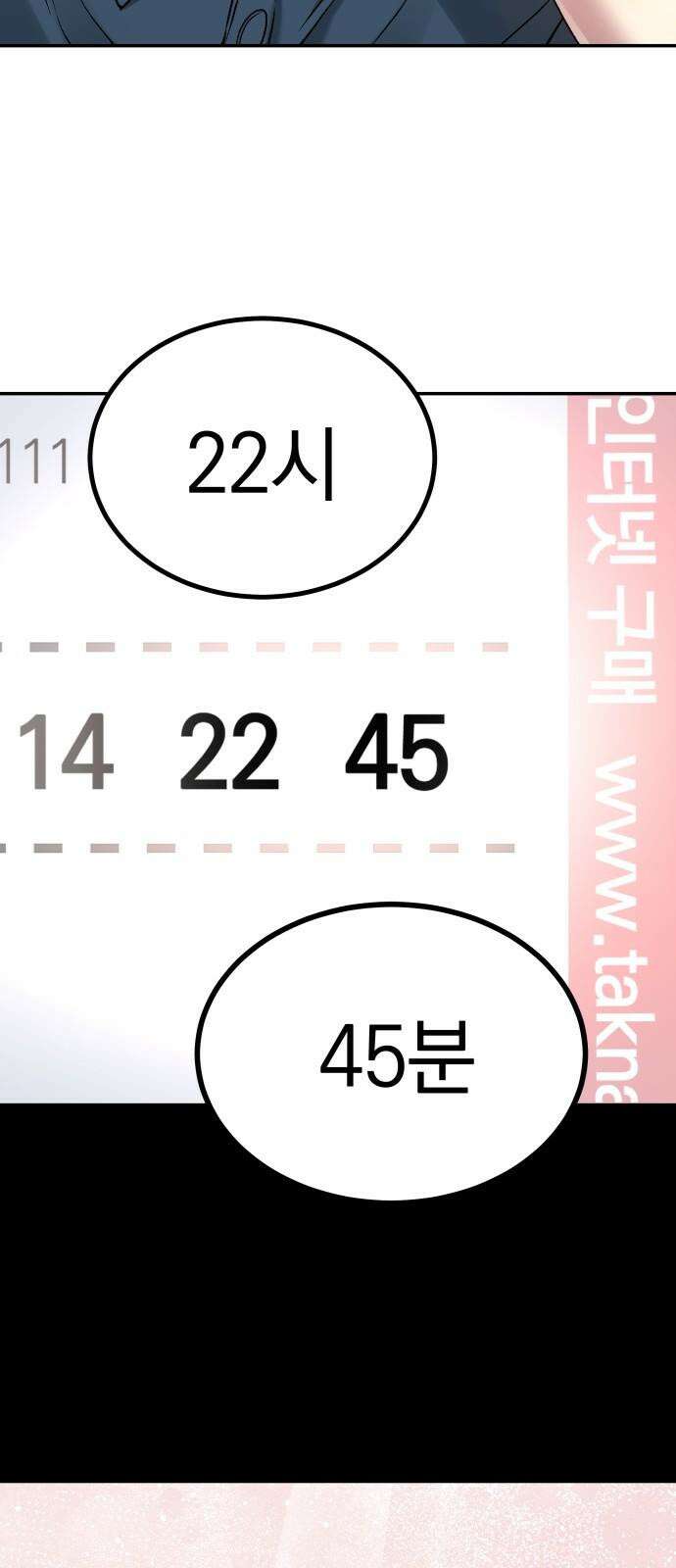 오!단군 55화 - 아들을 위하여 94