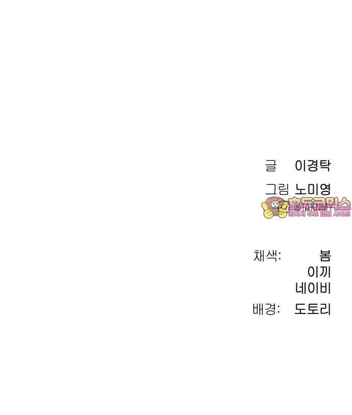 오!단군 55화 - 아들을 위하여 111