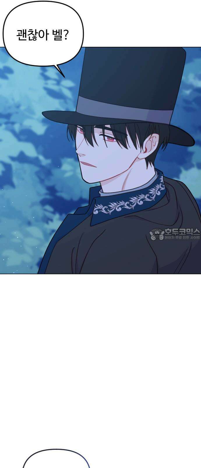 죽거나 혹은 사랑에 빠지거나 2부 6화 3