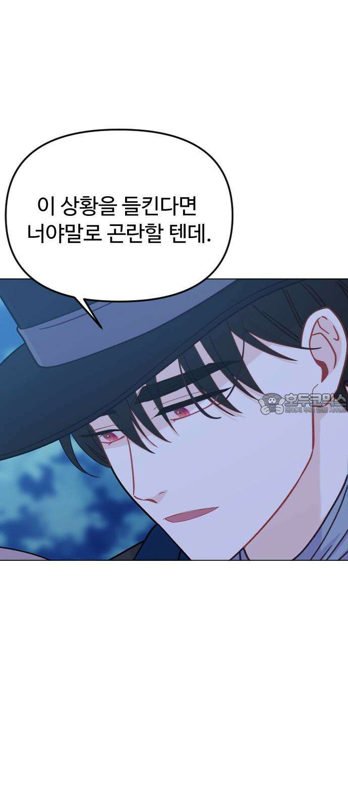 죽거나 혹은 사랑에 빠지거나 2부 6화 6