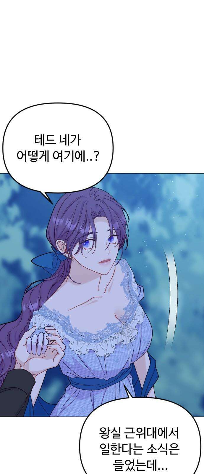 죽거나 혹은 사랑에 빠지거나 2부 6화 10
