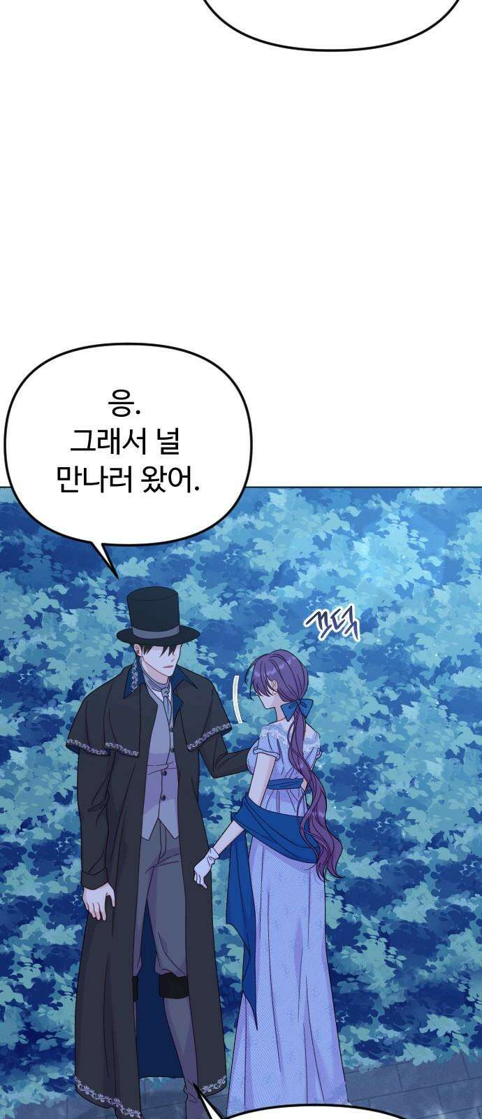 죽거나 혹은 사랑에 빠지거나 2부 6화 11