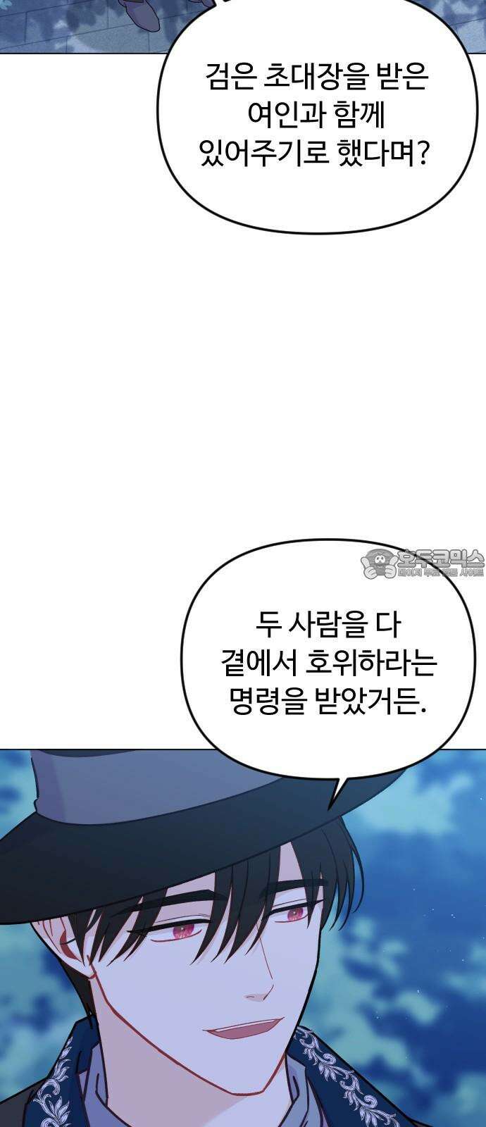 죽거나 혹은 사랑에 빠지거나 2부 6화 12