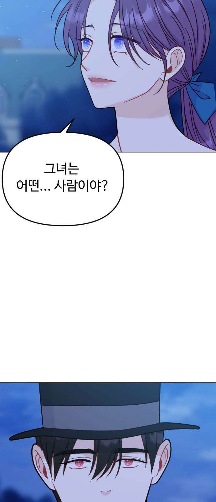 죽거나 혹은 사랑에 빠지거나 2부 6화 16