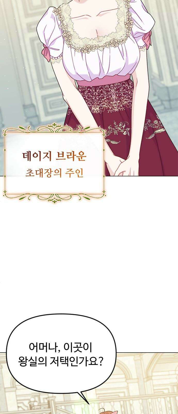 죽거나 혹은 사랑에 빠지거나 2부 6화 20
