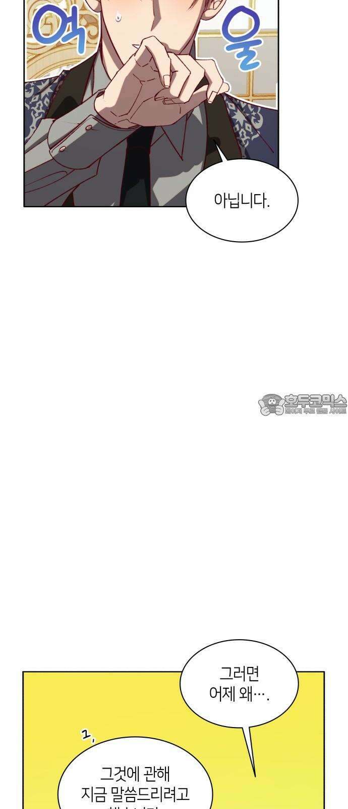 죽음을 희망합니다 48화 3