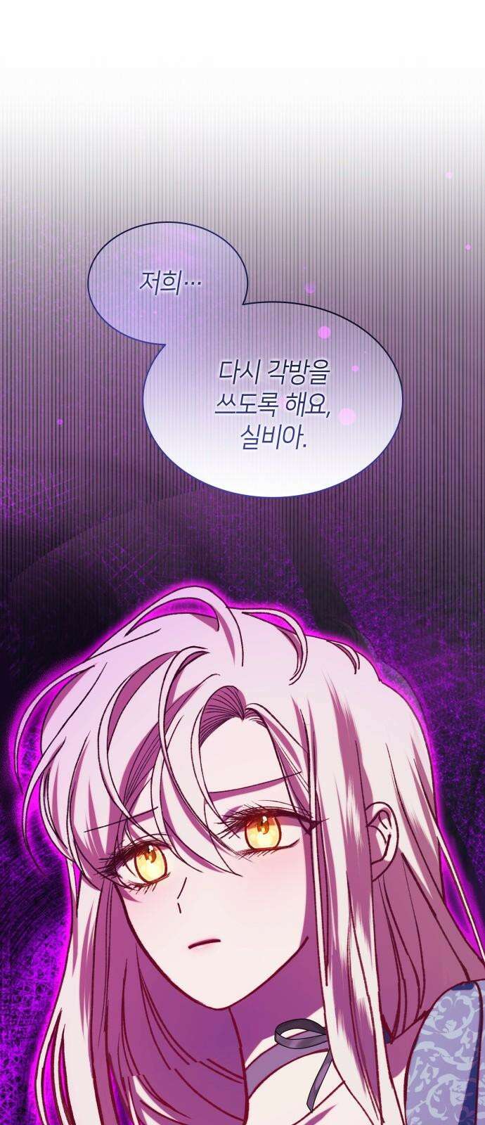 죽음을 희망합니다 48화 5