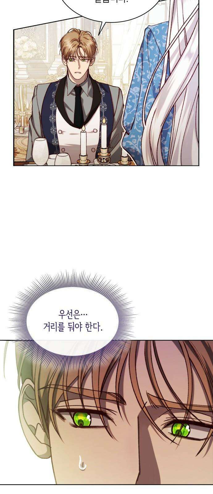 죽음을 희망합니다 48화 7
