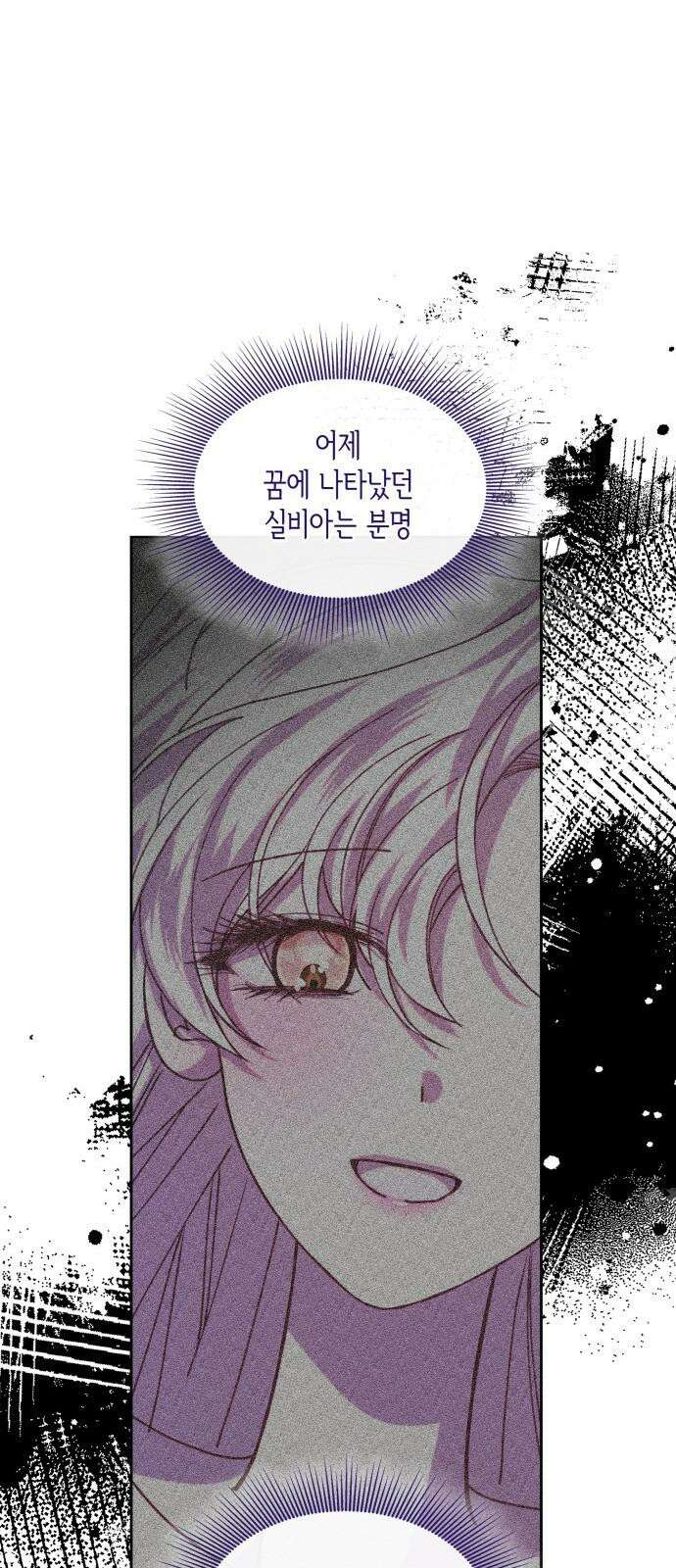 죽음을 희망합니다 48화 8