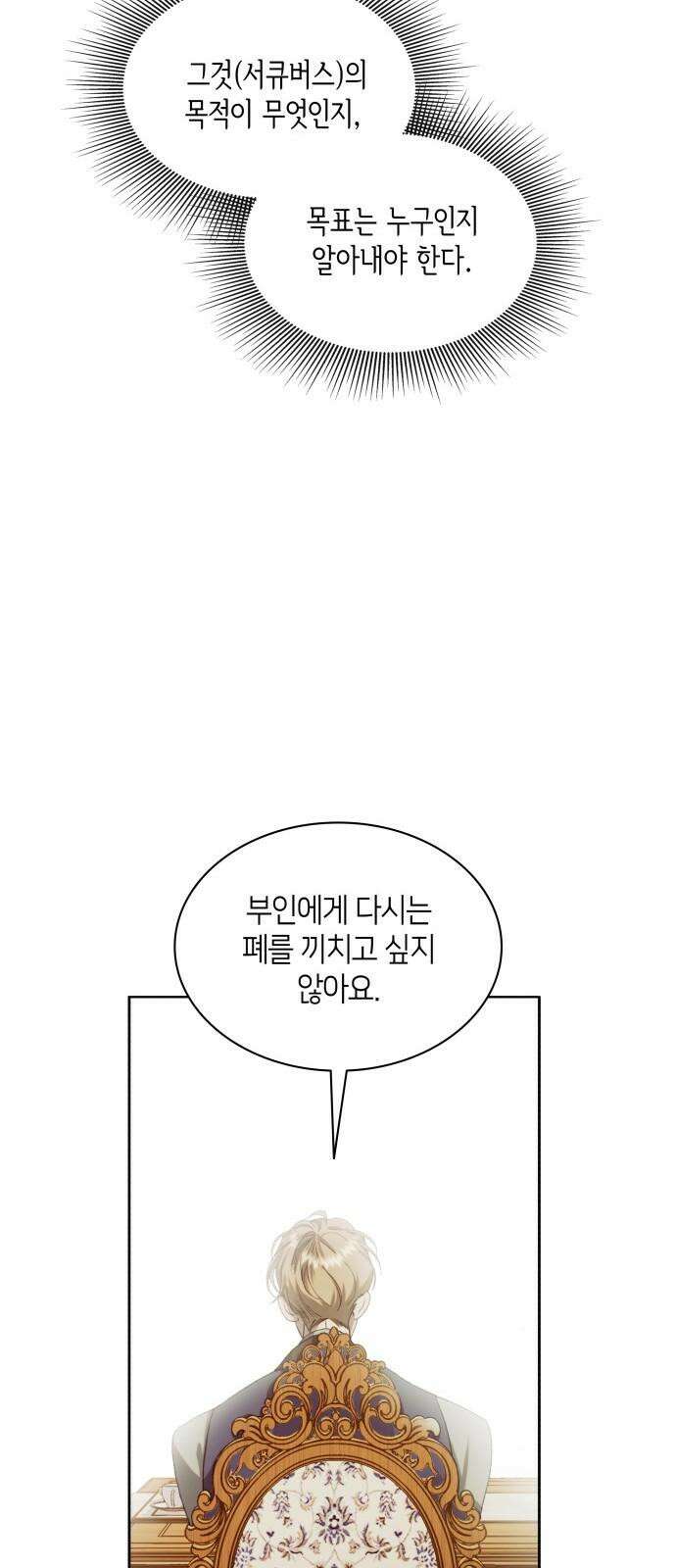 죽음을 희망합니다 48화 10