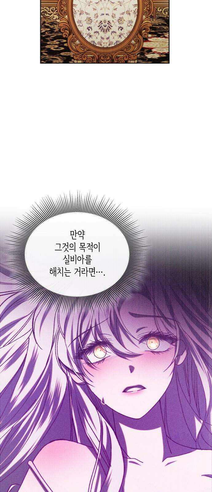 죽음을 희망합니다 48화 11